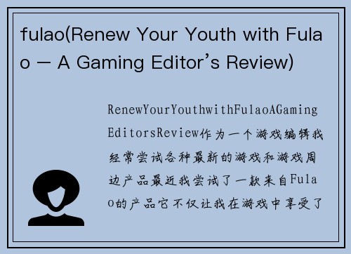 fulao(Renew Your Youth with Fulao – A Gaming Editor’s Review)